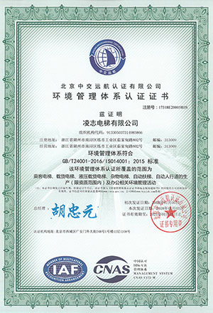 Environmental Management System Certificate