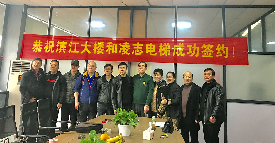 Binjiang Building and Lingzhi successfully signed