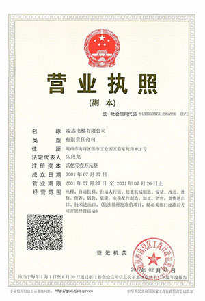 business license