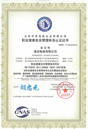 Occupational Health and Safety Management System Certificati